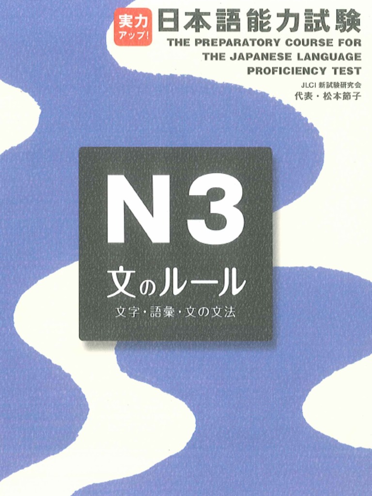 実力アップ！日本語能力試験N3 文のルール (Ban mau) | PDF