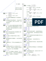 地理1 2、1 3 (答案)