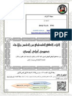 التراث الثقافي الفلسطيني بين الطمس والإحياء (مفهومه  أنواعه  أهميته) (1)