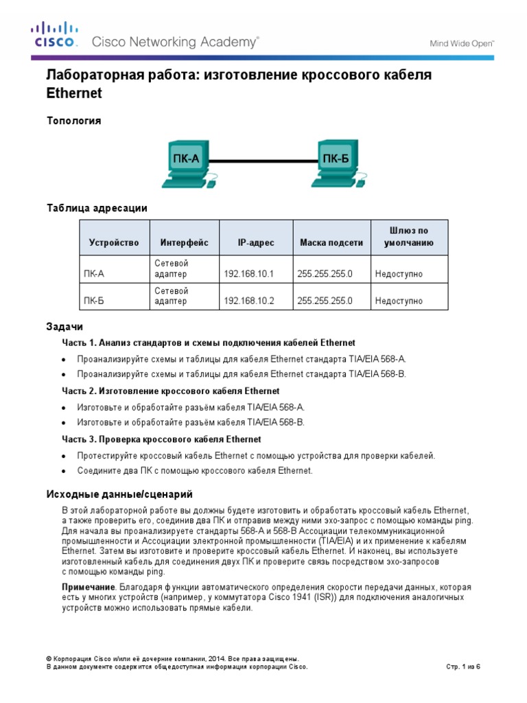 4.2.2.7 Lab - Building An Ethernet Crossover Cable | PDF