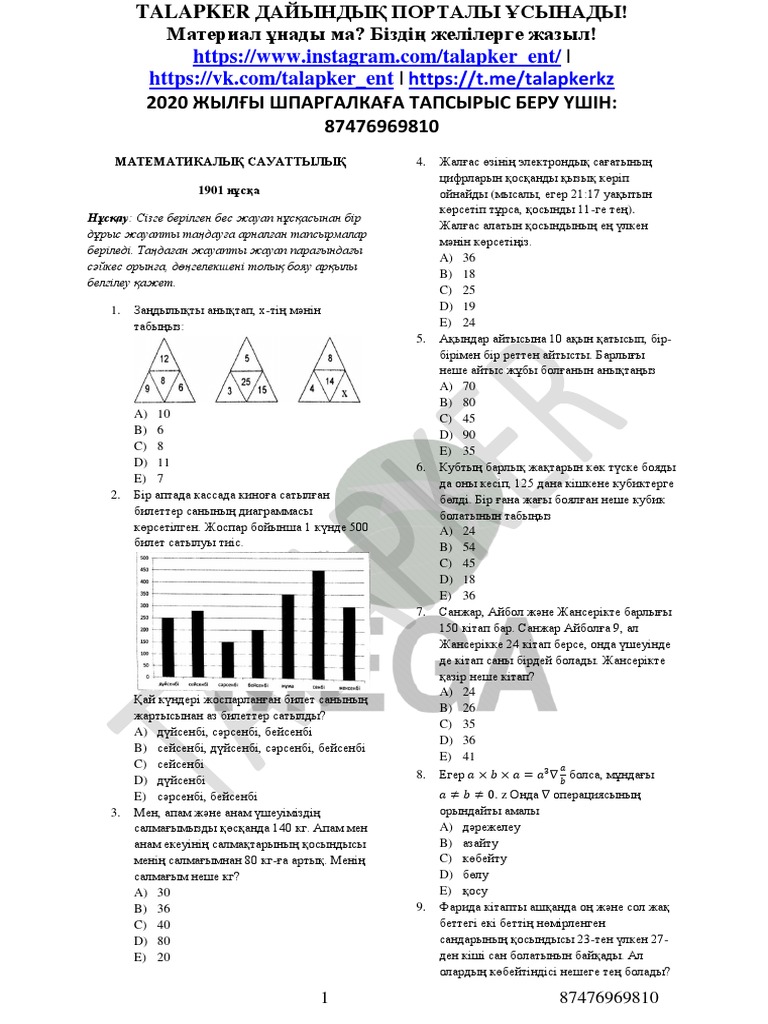 Мысықтан ақ зат бөлінеді