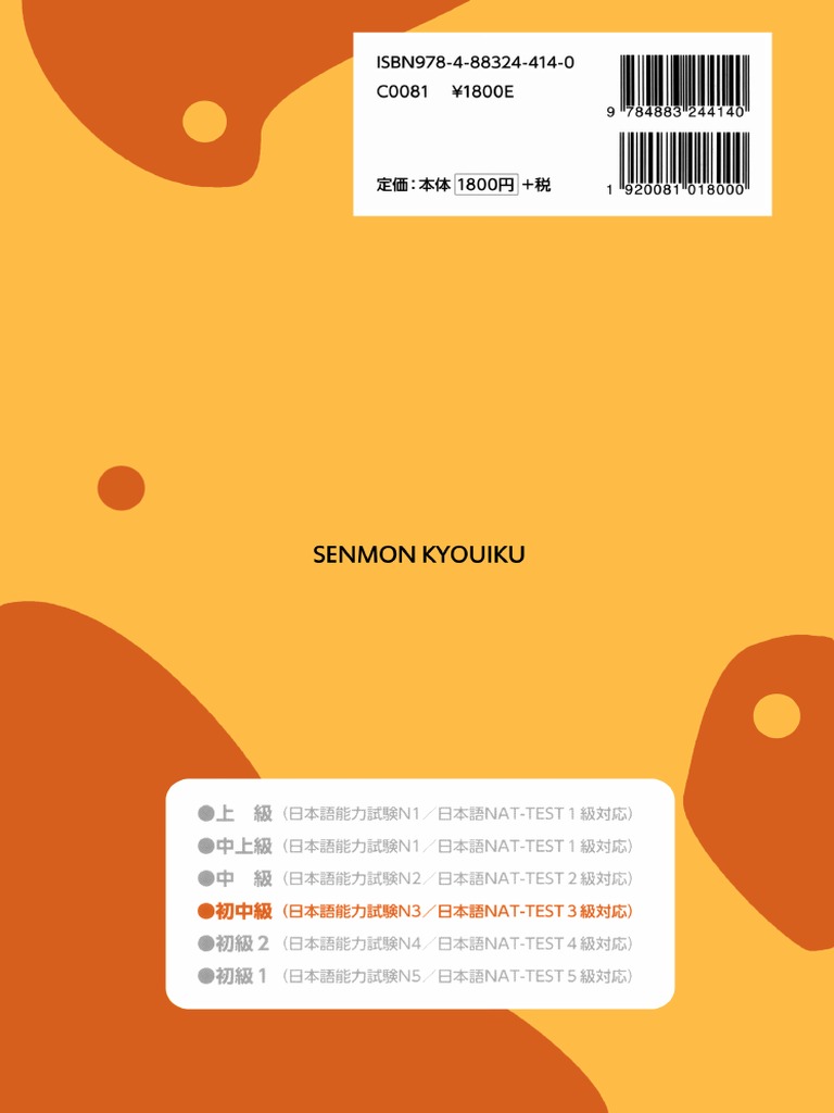 Let's go to Intermediate level Japanese Sentence Patterns