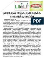 Agri Doctor 04.03.2022