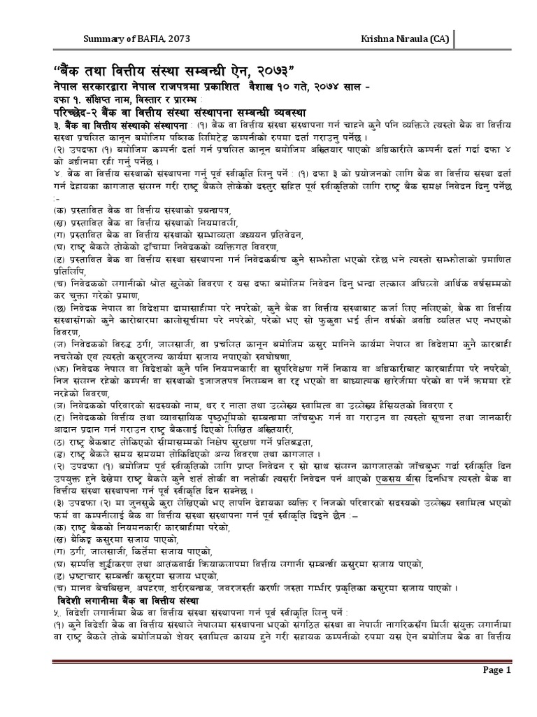 Summary of BAFIA 2073 in Nepali | PDF