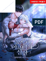 (WWW - Asianovel.com) - Duke Please Stop Because It Hurts Chapter 1 - Chapter 50