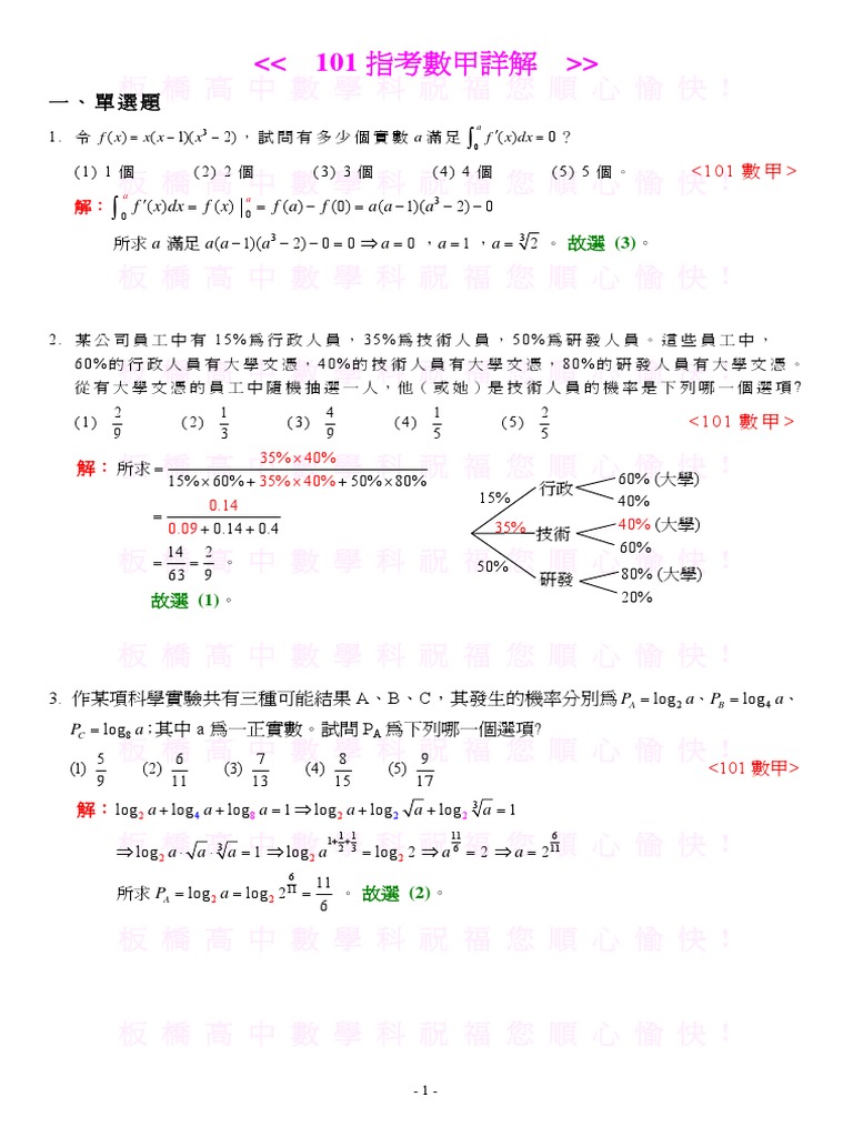 101 | PDF