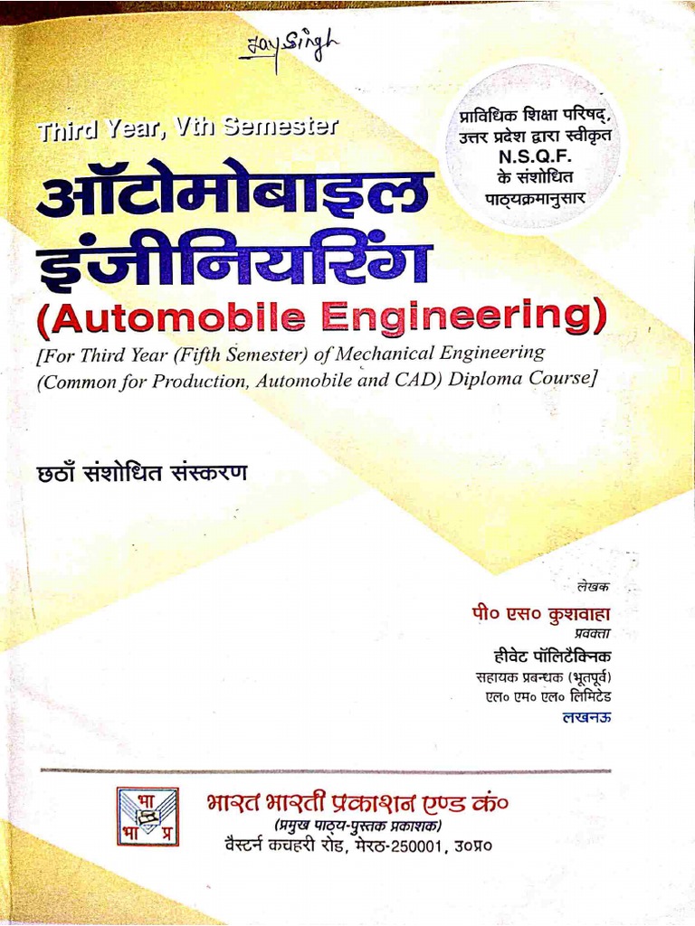 DIPLOMA IN AUTOMOBILE ENGINEERING TAMIL BOOKS FREE DOWNLOAD PDF intelligence overview