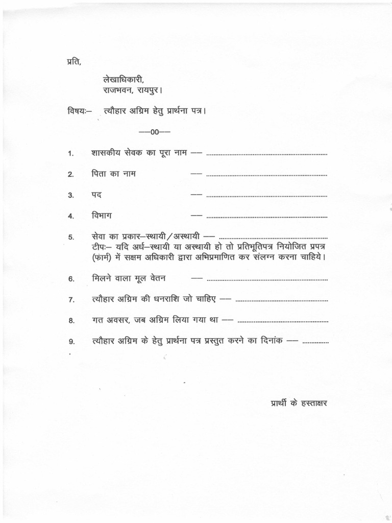 Festival Advance Form | PDF
