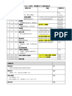 202021A課程進度及評估指引 students