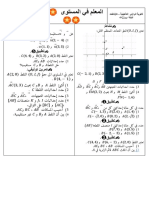 سلسلة التطبيقات