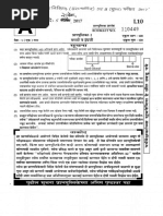 MPSC Psi Question Paper 2017 Mains Paper 1