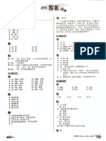 五年级《我的复习本》华文答案