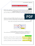 الديناميكا الحرارية