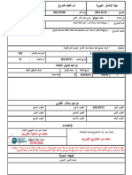 220289_2022-17018 MI Bantuan Modal Nikah- Fauziyah Khalifa As-Sanfar