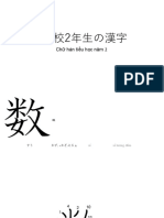 kanji tiểu 2