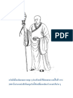 ธรรมนำไปสู่ความหลุดพ้น