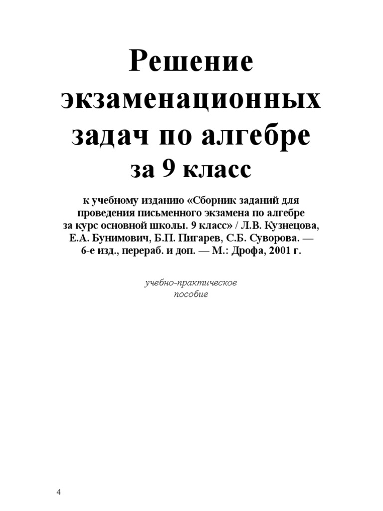 0гдз математике збирнык 6 класс.ru