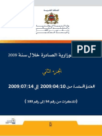 الوزارية الصادرة خلال سنة 2009، الجزء الثاني، الفترة الممتدة