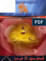 Mahnama Ahlehaq - Jild-1 - Shumara - 7