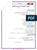 1 - الضرب - والقسمة - في - مجموعة - الأعداد - الحقيقية