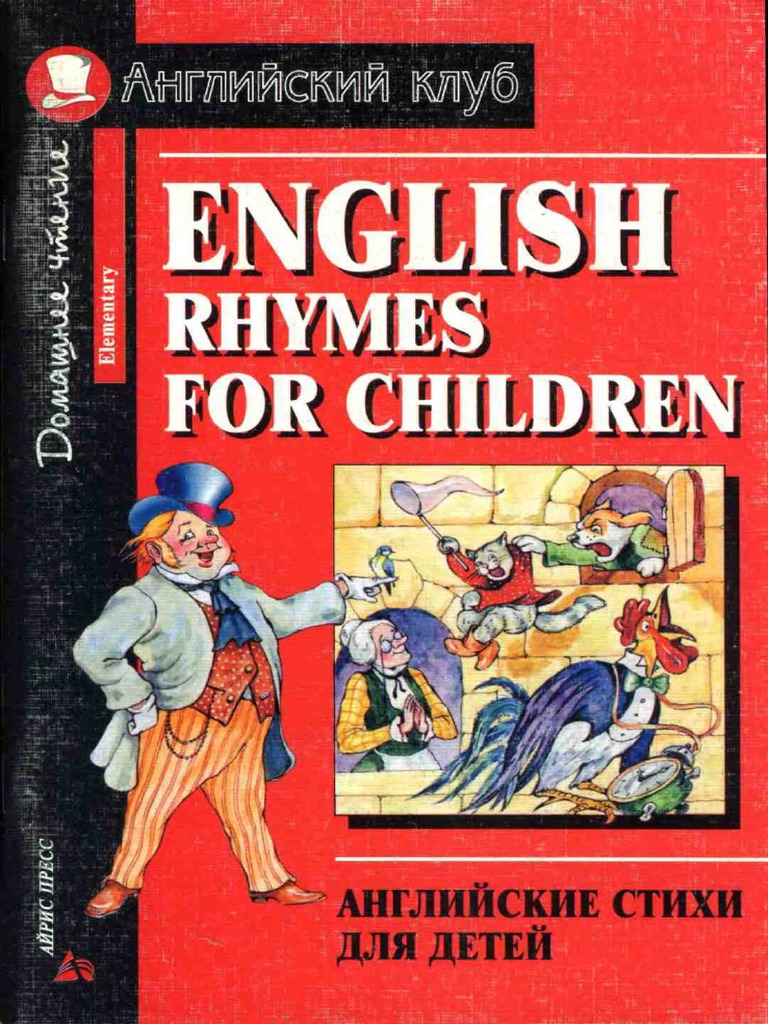 English Rhymes For Children PDF