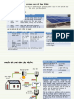 General Information of Scheme Solar