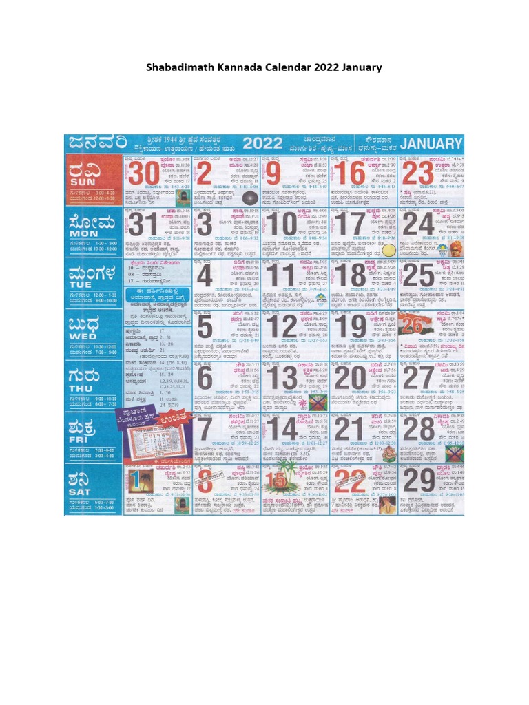 Shabadimath Kannada Calendar 2022 PDF PDF