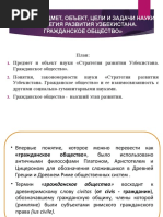 ГО. 01-тема