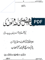 Mata e Deeno Danish Lutt Gai Allah Walon Ki by G A Parwez Published by Tulueislam