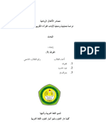 مصادر الأفعال الرباعية