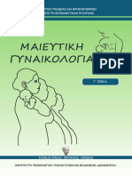24 0229 02 - Maieutiki Gynaikologia - G EPAL - Vivlio Mathiti