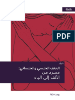 SGBV Glossary Arabic FIDH