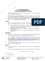2021 HKDSE Exam Circular No (6) - Revised Assessment Frameworks For The 2022 HKDSE (Chi)
