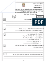اختبار الإمارات 12- علمي -2011