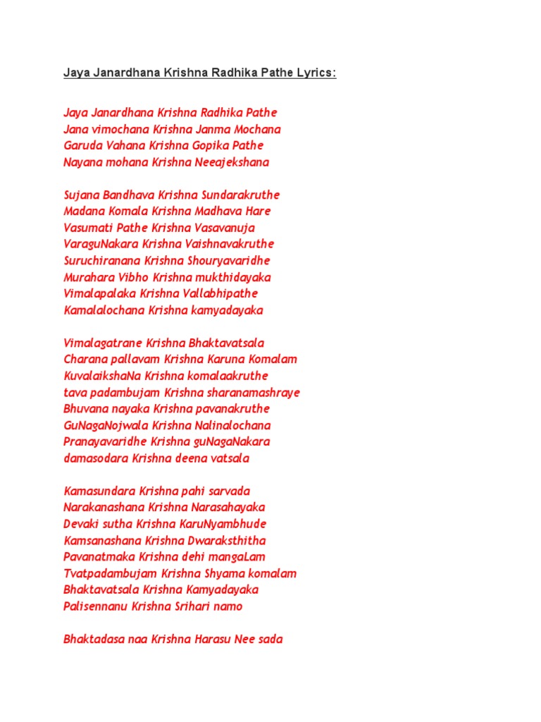 Jaya janardhana krishna song lyrics