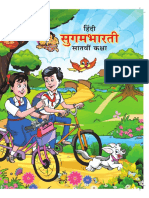 Hindi Sugambharti 7th STD English Medium