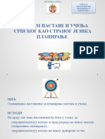 4.-ТЕМА-ПРОГРАМ-И-ПЛАНИРАЊЕ-НАСТАВЕ-И-УЧЕЊА