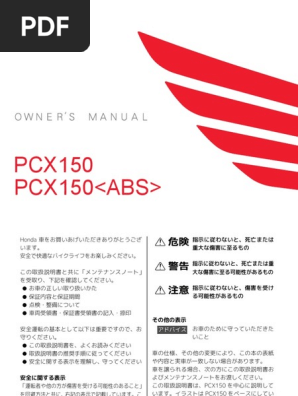 HONDA PCX/PCX150/PCX150ABS サービスマニュアル 【公式通販】