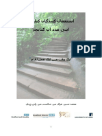Final Urdu Selfhelp Booklet September 2012
