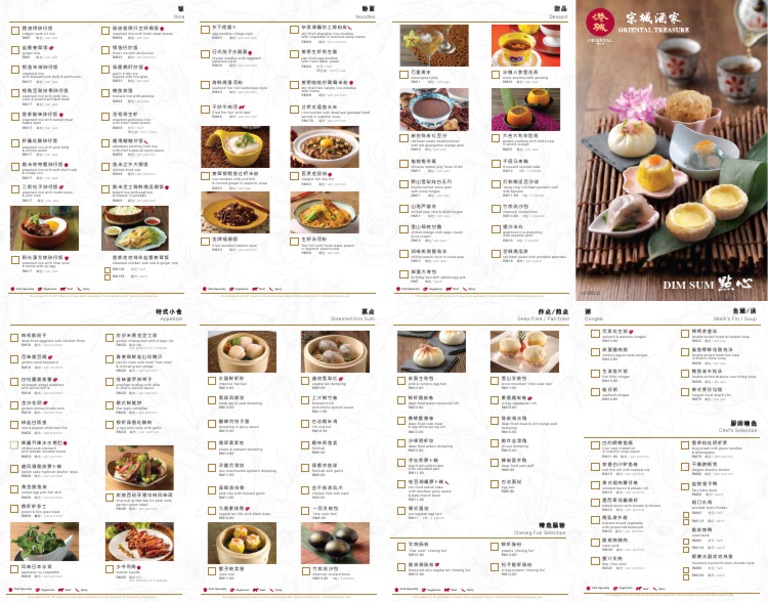 Dim Sum: Rice Noodles Dessert | PDF | Dumpling | Foods
