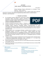 Шаблон ДОГОВОР НАЙМА НЕЖИЛОГО ПОМЕЩЕНИЯ - СКЛАДОВКА (2) (1) (Восстановлен)