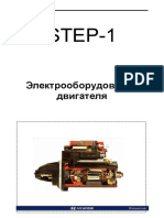 Step-1 Engine Electrical