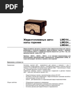 _Инструкция Siemens LMO44.255C2_