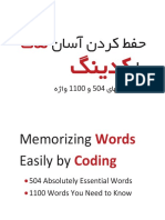 Memorizing Words Easily by Coding