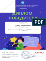 Diplom Math Demid Kiselnikov 25816162