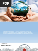 Презентация Microsoft PowerPoint