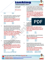 Ranking Practice Set