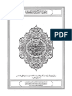 Islam Quran-PDF Urdu