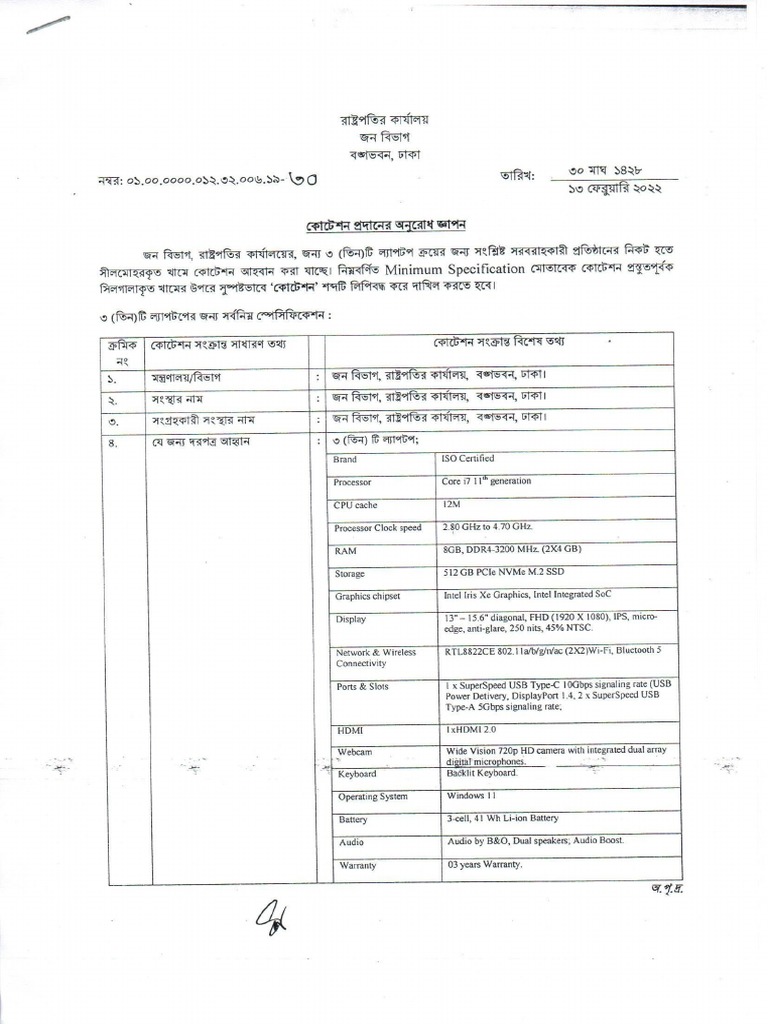 Laptop Quotation 2022 PDF