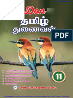 1 11th Tamil